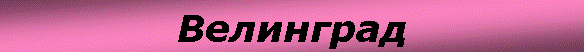 Text Box: ���������
